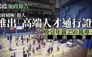 香港区块链上市公司