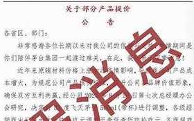 茅台基金经营异常风波官方公告与市场反应的深度解析

引言
近期，关于茅台基金经营异常的消息在市场上引起了广泛关注。面对此类敏感信息，投资者和市场参与者往往急于寻求真相，以评估其对投资决策的影响。本文旨在通过分析官方公告的重要性，探讨市场对异常信息的反应，并提供基于官方信息的投资建议。

官方公告的重要性
在金融市场中，官方公告是传递信息最权威、最正式的渠道。对于茅台基金这样的大型投资机构，其官方公告不仅代表了公司的立场，更是监管机构和投资者了解公司状况的重要窗口。因此，当市场出现关于茅台基金经营