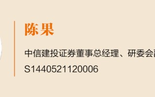 中信建投证券图说·港股大周期走到哪儿了？