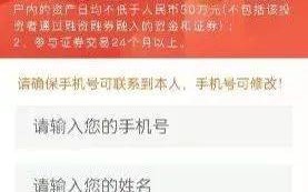 券商营业部咨询量攀升 “客户急着找回账户密码”