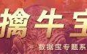 【国庆擒牛宝典】“长跑冠军”来了！“消费牛50强”出炉