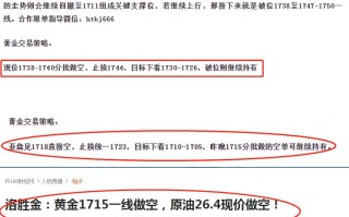 邦达亚洲:多重利好因素支撑 黄金刷新历史高位