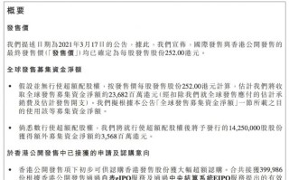 倩碧控股(08367.HK)拟折让约17.24%配售最多2.3亿股新股份 净筹540万港元