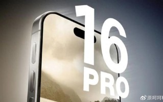 苹果供应商股价下跌 分析师对iPhone 16 Pro需求发出警告