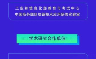 区块链技术专业就业方向