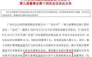 东港股份:第八届董事会第一次会议决议公告