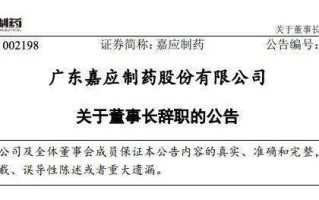 创业慧康:关于公司非独立董事辞职的公告