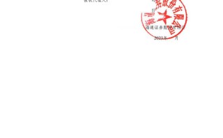 海通证券:海通证券股份有限公司关于暂不召开股东大会审议本次交易相关事项的公告