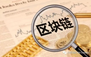 区块链金融行业应用实例分析