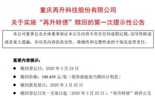 盟升电子:关于向下修正“盟升转债”转股价格暨转股停牌的公告