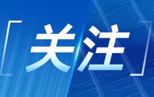 北京2025年度普惠健康保今日上线 9月来多地新版“惠民保”已焕新开售