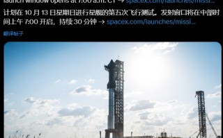 火速获批今天就飞！马斯克“星舰”第五次试飞，或将表演“筷子夹火箭”