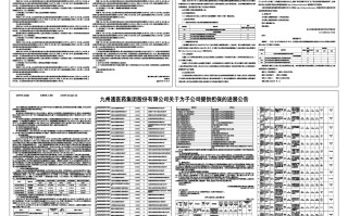 联域股份:关于深圳市联域光电股份有限公司2024年第三次临时股东大会之法律意见书