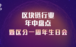 火星区块链峰会公布最新参会名单，行业领袖齐聚一堂