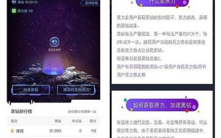 网易星球区块链官网