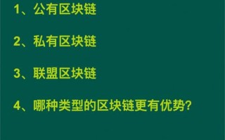 区块链公链项目有什么