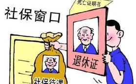 做什么保险好一点