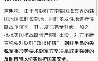 韩国军方称朝鲜炸毁部分朝韩间连接通路 朝方暂无回应