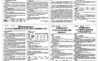 阿特斯:阿特斯阳光电力集团股份有限公司2024年第一次临时股东大会之法律意见书