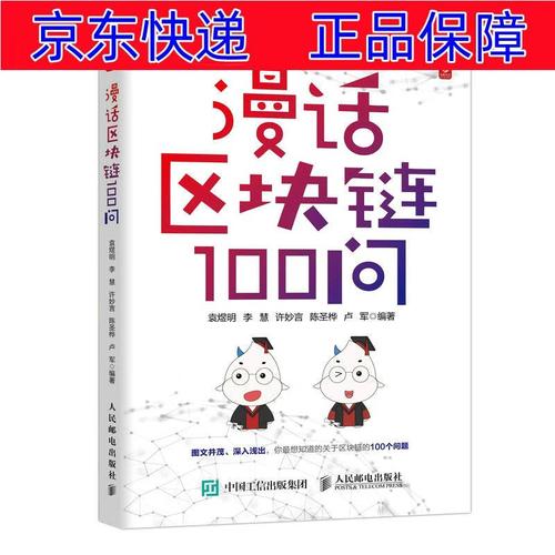 问题一：区块链技术如何确保数据的安全性？-第1张图片-领航者区块链资讯站