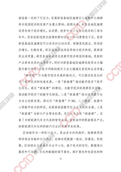 区块链英文文章-第1张图片-领航者区块链资讯站