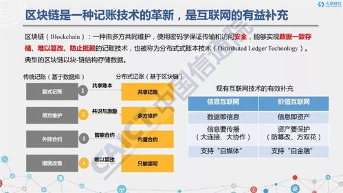 关于区块链的安全性风险及应对措施-第1张图片-领航者区块链资讯站