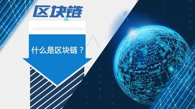 区块链技术本质是一种什么方式-第1张图片-领航者区块链资讯站