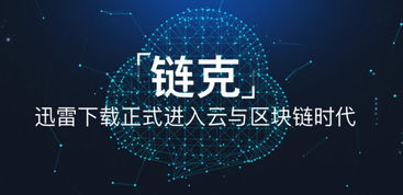 2025区块链-第1张图片-领航者区块链资讯站