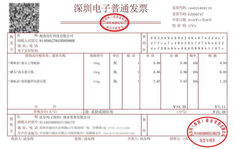 云南发票区块链官网-第1张图片-领航者区块链资讯站