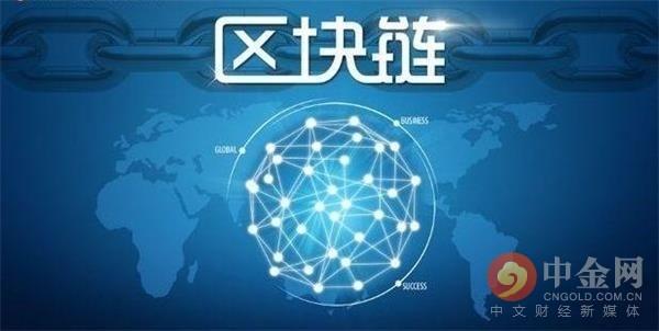 中国区块链最新政策-第1张图片-领航者区块链资讯站