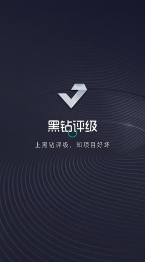 黑钻是干啥的-第1张图片-领航者区块链资讯站