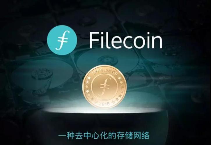 区块链Filecoin是谁开发的-第1张图片-领航者区块链资讯站