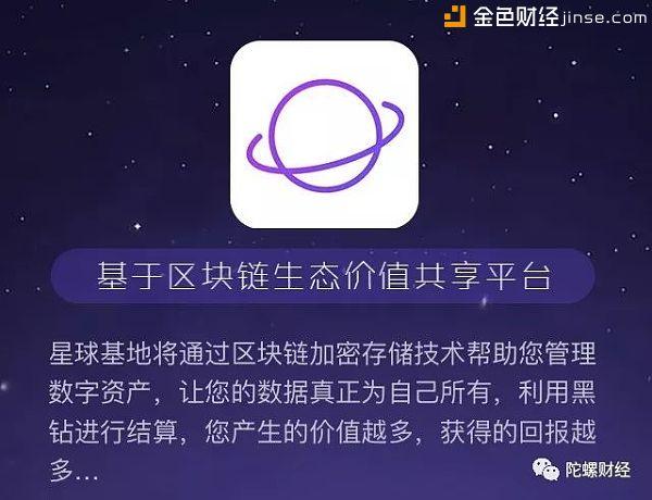 网易星球到底有什么用-第1张图片-领航者区块链资讯站