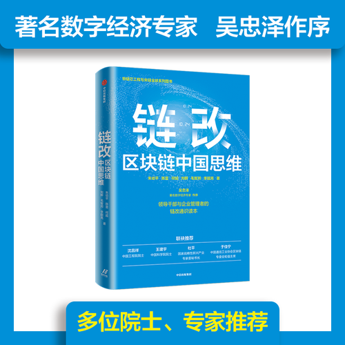 区块链中国招聘信息-第1张图片-领航者区块链资讯站