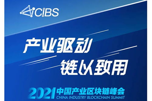 2020年区块链会议-第1张图片-领航者区块链资讯站