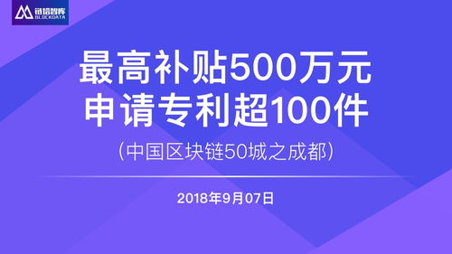 2019中国区块链百强企业榜-第1张图片-领航者区块链资讯站