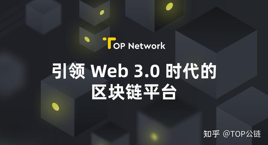 区块链3.0-第1张图片-领航者区块链资讯站