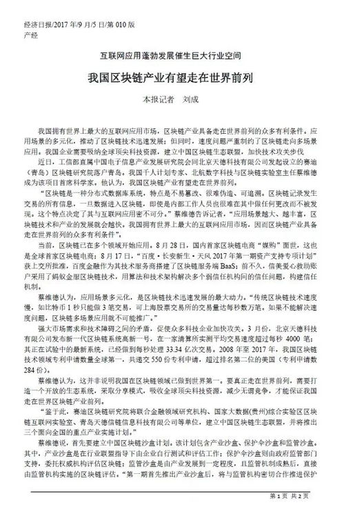 区块链在农业领域的创新应用文章-第1张图片-领航者区块链资讯站