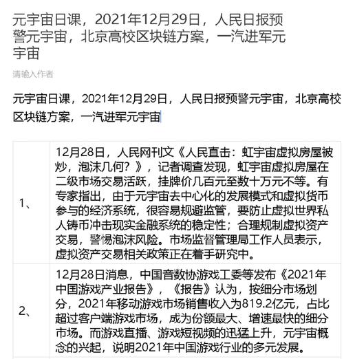 人民日报区块链领导读本-第1张图片-领航者区块链资讯站