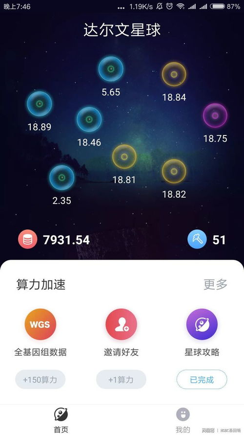 基因链存在哪里-第1张图片-领航者区块链资讯站