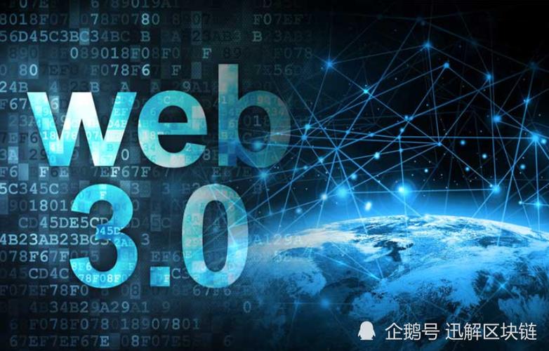 区块链3.0的发展目标-第1张图片-领航者区块链资讯站