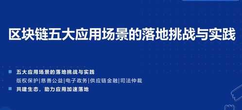 区块链行业面临的挑战有哪些-第1张图片-领航者区块链资讯站