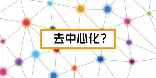 区块链去中心化实现-第1张图片-领航者区块链资讯站