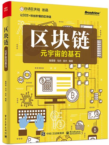 区块链文化领域的书籍推荐-第1张图片-领航者区块链资讯站