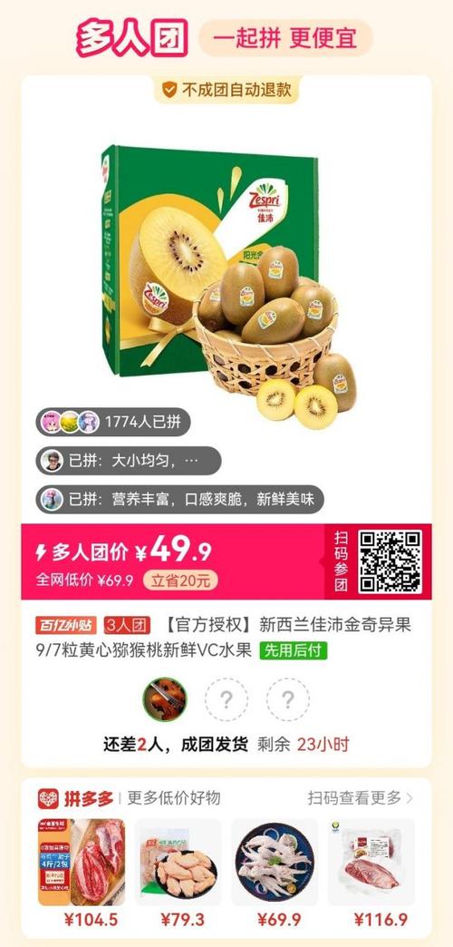 8新西兰9991阳光佳沛金果99 个头够大 超高功能性水果 号称补维c-第1张图片-领航者区块链资讯站