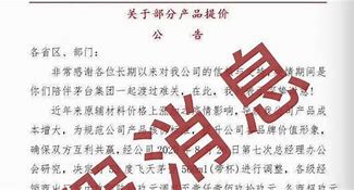 茅台基金经营异常风波官方公告与市场反应的深度解析

引言
近期，关于茅台基金经营异常的消息在市场上引起了广泛关注。面对此类敏感信息，投资者和市场参与者往往急于寻求真相，以评估其对投资决策的影响。本文旨在通过分析官方公告的重要性，探讨市场对异常信息的反应，并提供基于官方信息的投资建议。

官方公告的重要性
在金融市场中，官方公告是传递信息最权威、最正式的渠道。对于茅台基金这样的大型投资机构，其官方公告不仅代表了公司的立场，更是监管机构和投资者了解公司状况的重要窗口。因此，当市场出现关于茅台基金经营-第1张图片-领航者区块链资讯站