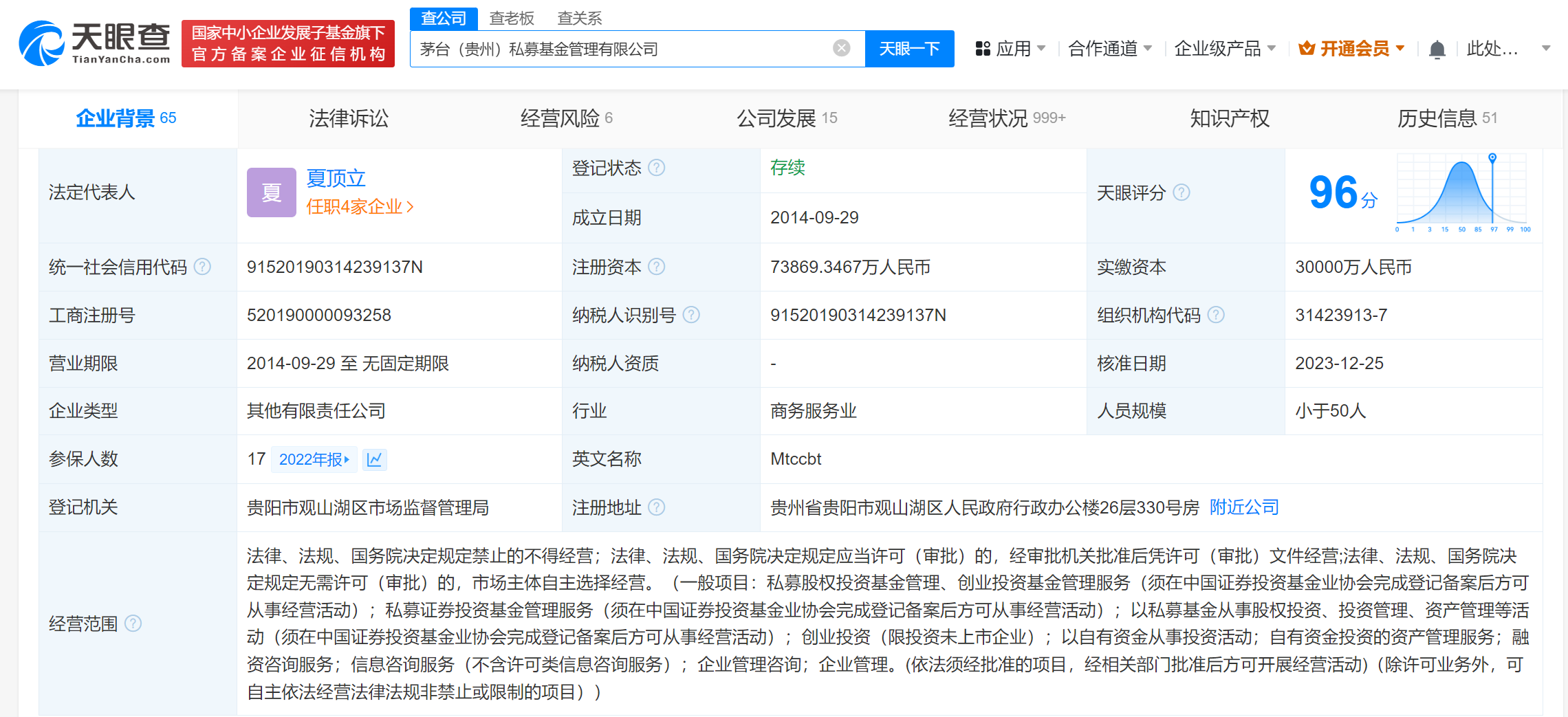 茅台基金经营异常？回应：以官方公告的信息为准-第1张图片-领航者区块链资讯站