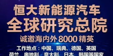 恒大汽车补贴收回与负债危机的双重打击-第1张图片-领航者区块链资讯站