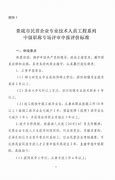 浦东综改新篇章民营企业高级职称评审的快车道-第1张图片-领航者区块链资讯站