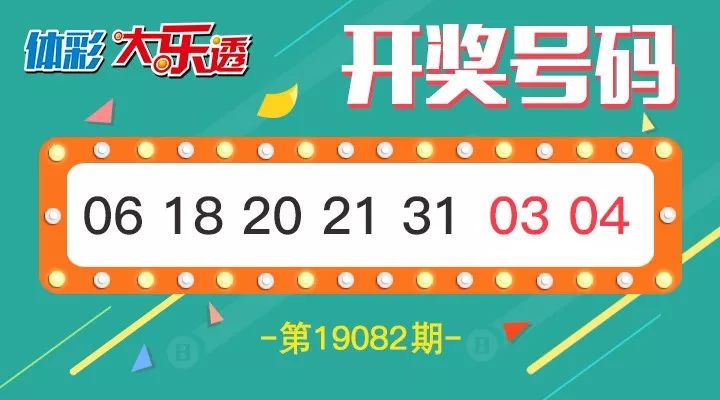 2024年六给彩开奖结果，精选答案落实_新版本2.2.19-第1张图片-领航者区块链资讯站